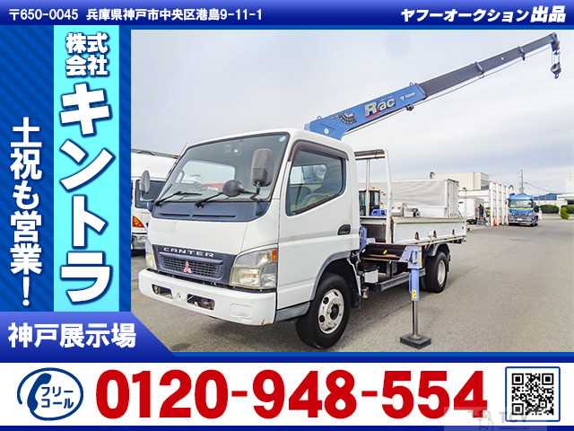 2005 Mitsubishi Canter