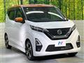 2020 Nissan DAYZ