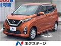 2019 Nissan DAYZ