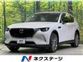 2023 Mazda Mazda Others
