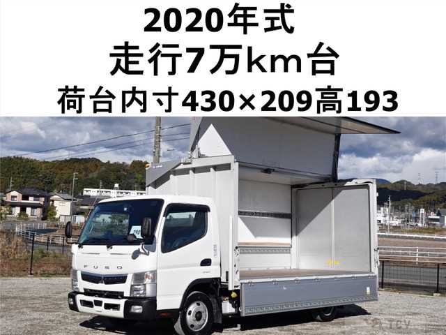 2020 Mitsubishi Canter