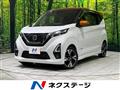 2021 Nissan DAYZ