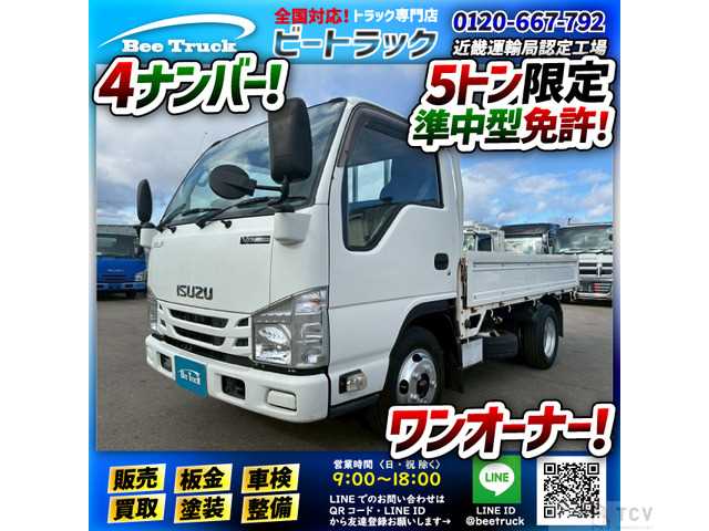 2020 Isuzu Isuzu Others