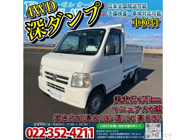 2004 Honda Acty Truck