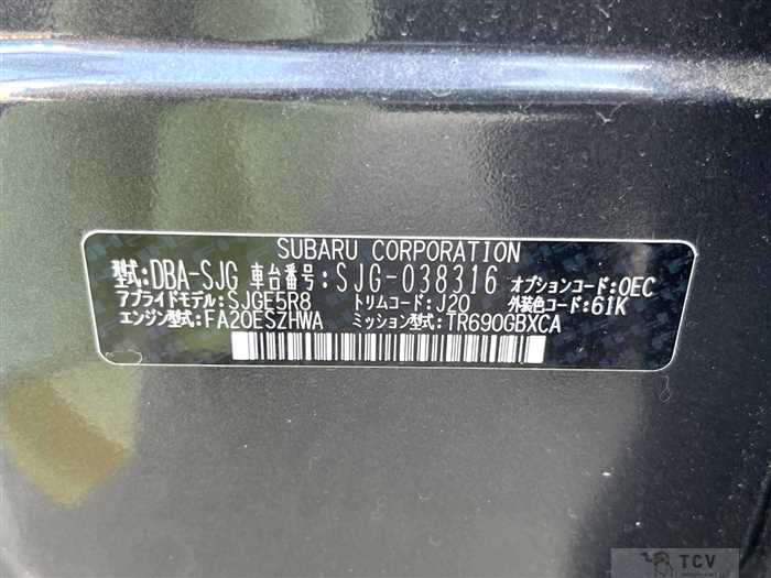 2017 Subaru Forester