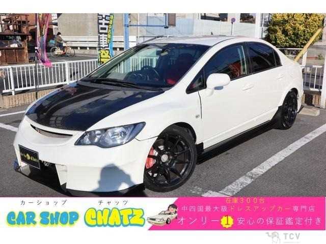 2008 Honda Civic Type R