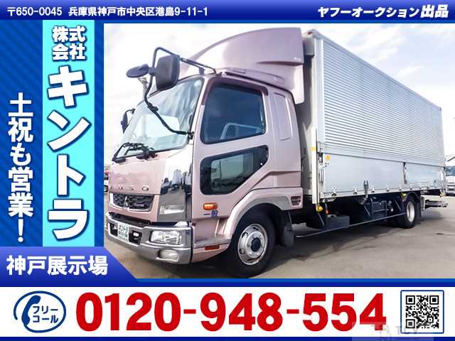 2016 Mitsubishi Fighter