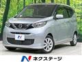 2022 Nissan DAYZ