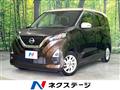 2020 Nissan DAYZ