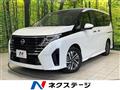 2023 Nissan Serena