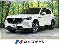2023 Mazda Mazda Others