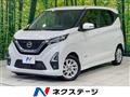 2020 Nissan DAYZ