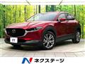 2020 Mazda Mazda Others