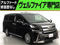 2015 Toyota Vellfire