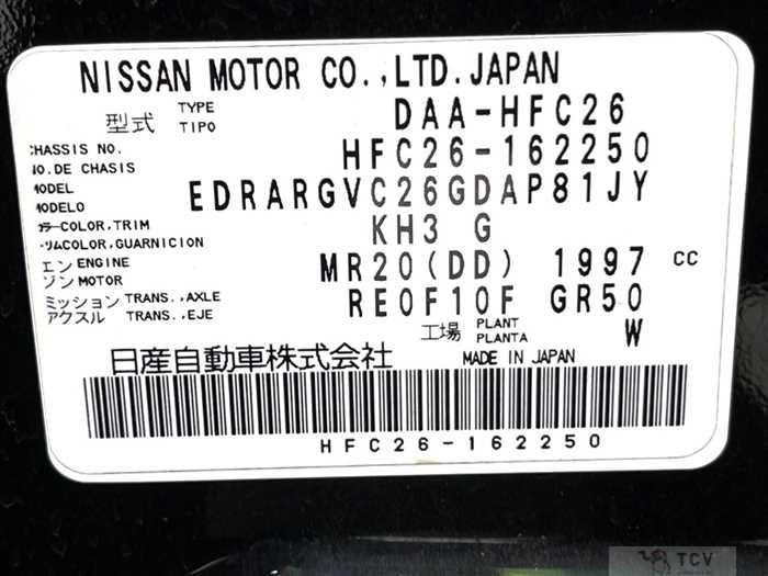 2013 Nissan Serena