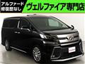 2016 Toyota Vellfire
