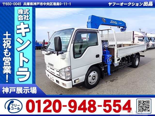 2014 Isuzu Isuzu Others
