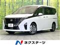 2024 Nissan Serena