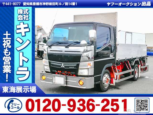 2013 Mitsubishi Canter