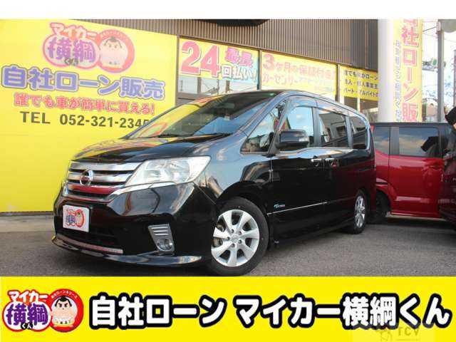 2013 Nissan Serena