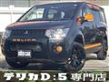 2017 Mitsubishi Delica D5