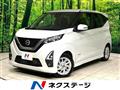 2021 Nissan DAYZ