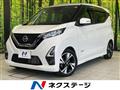 2019 Nissan DAYZ