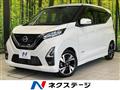 2022 Nissan DAYZ