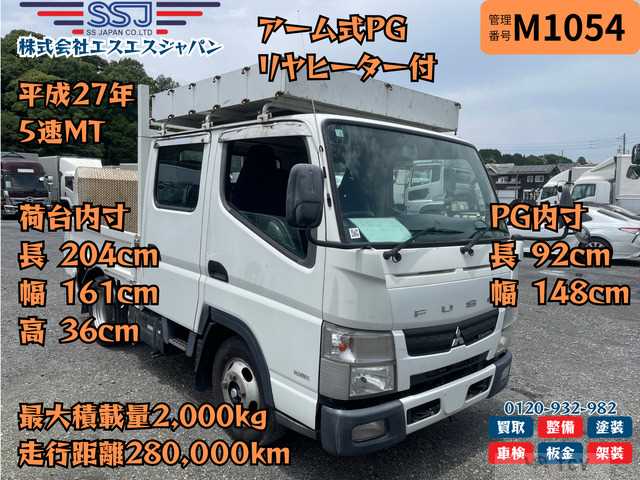 2015 Mitsubishi Canter