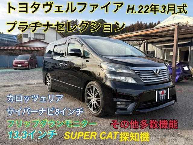 2010 Toyota Vellfire
