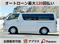2020 Toyota Hiace Van