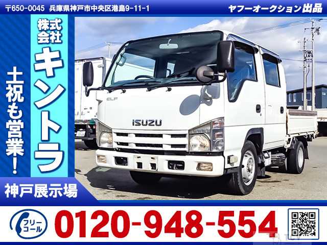 2014 Isuzu Isuzu Others