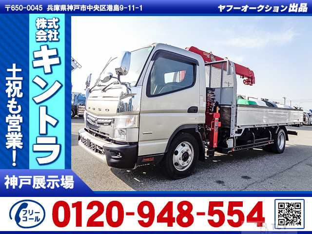 2021 Mitsubishi Canter