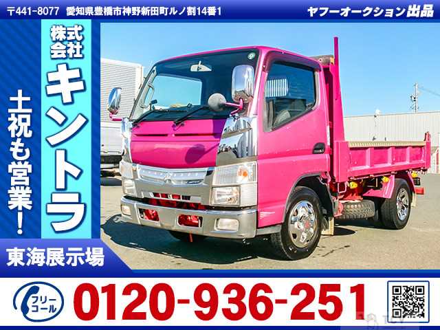 2016 Mitsubishi Canter