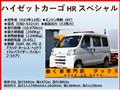 2011 Daihatsu Hijet Cargo