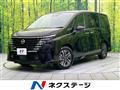 2025 Nissan Serena