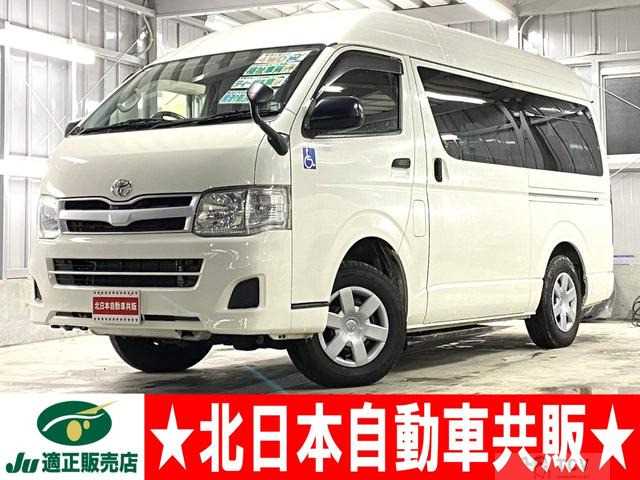 2013 Toyota Hiace Van