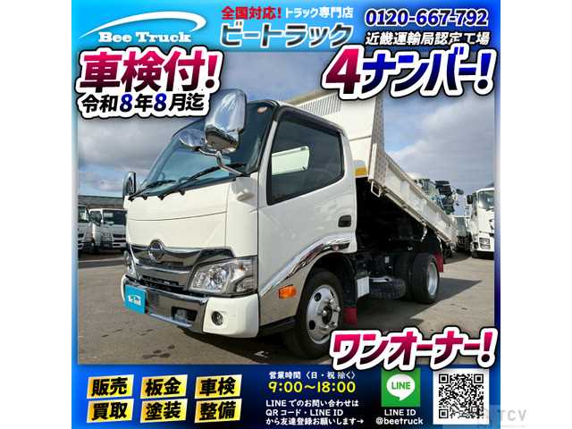 2023 Hino Dutro