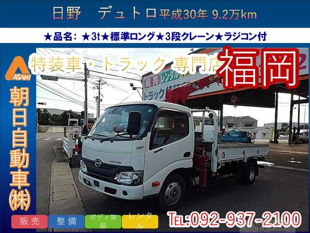 2018 Hino Dutro