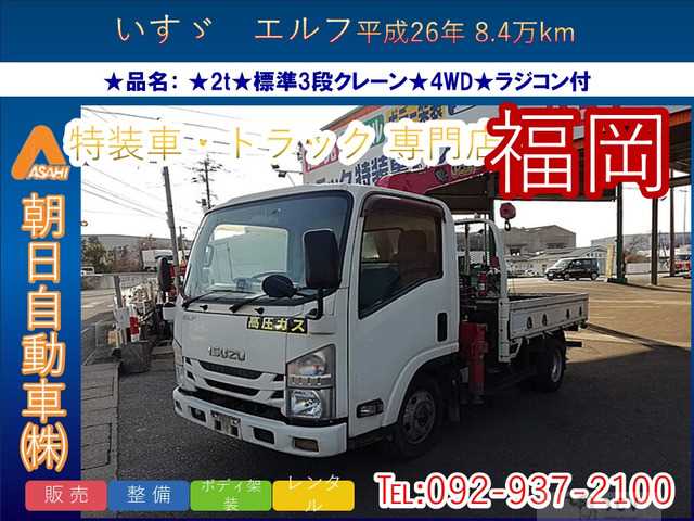 2014 Isuzu Isuzu Others