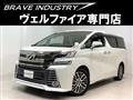 2016 Toyota Vellfire