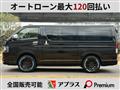 2018 Toyota Hiace Van