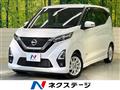 2022 Nissan DAYZ