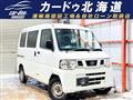 2013 Nissan Clipper Van