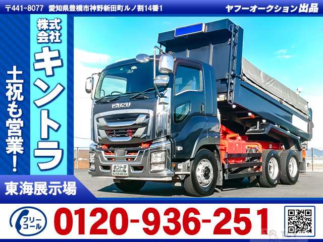 2018 Isuzu Isuzu Others