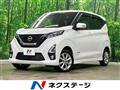 2020 Nissan DAYZ