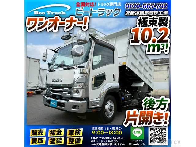 2021 Isuzu Isuzu Others