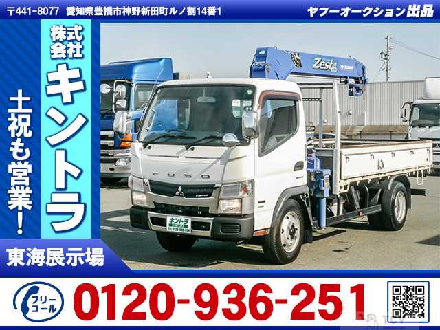2014 Mitsubishi Canter