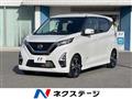 2021 Nissan DAYZ