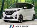 2019 Nissan DAYZ